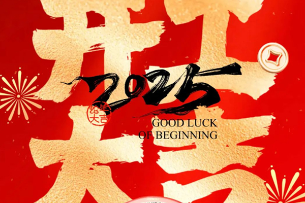 蓄勢(shì)待發(fā)，勇攀高峰丨鎖龍消防新年開工大吉